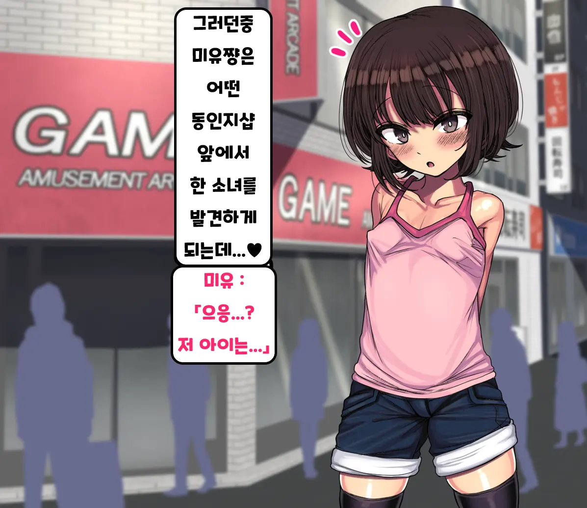 ~Loli Bitch CG Shuu~ Miyu-Chan No Natsuyasumi Kouhen | ~로리빗치 CG집~ 미유쨩의 여름방학♥ 후편